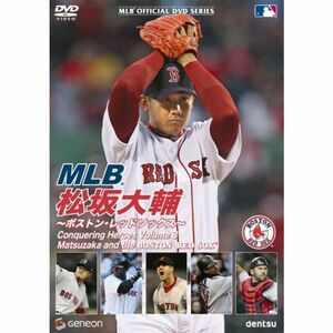 MLB 松坂大輔 ~ボストン・レッドソックス~ DVD