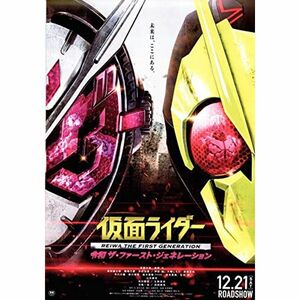 仮面ライダー ゼロワン 映画 劇場グッズ ゼロワン 令和ザファーストジェネレーション DVD付きパンフレット