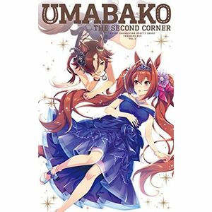 『ウマ箱』第2コーナー(アニメ『ウマ娘 プリティーダービー』トレーナーズBOX) Blu-ray