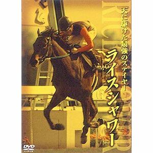 ライスシャワー 天に駆けた最強のステイヤー DVD