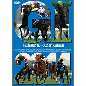 中央競馬GIレース 2014総集編 DVD