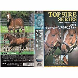 中央競馬トップサイヤーシリーズVol.5 VHS