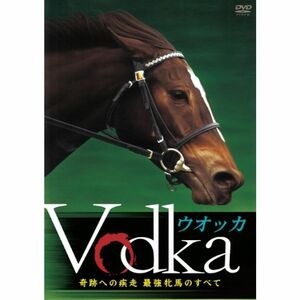 ウオッカ ~奇跡への疾走 最強牝馬のすべて~ DVD