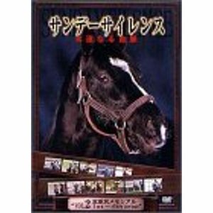 サンデーサイレンス 永遠なる血脈 vol.2 全重賞メモリアル 1st.-4th.crop DVD