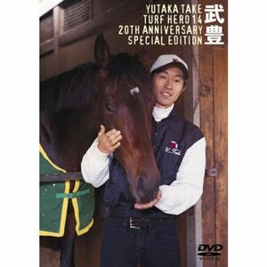 ターフのヒーロー14~20th Anniversary Special Edition~ DVD