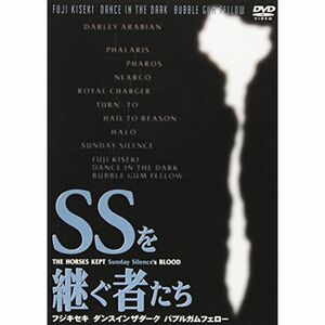 SSを継ぐ者たち フジキセキ・ダンスインザダーク・バブルガムフェロー DVD