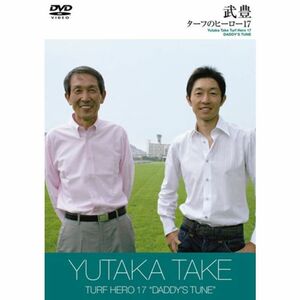 ターフのヒーロー17~DADDY’S TUNE~ DVD