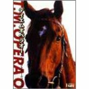 テイエムオペラオー パーフェクトゲーム 2000 DVD