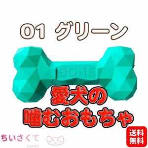 愛犬の噛み癖を満たす！丈夫な天然ゴム付き噛むおもちゃ 口臭予防 丈夫耐久性 安全ストレス解消 運動不足対応 - #011