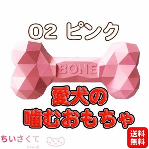 愛犬の噛み癖を満たす！丈夫な天然ゴム付き噛むおもちゃ 口臭予防 丈夫耐久性 安全ストレス解消 運動不足対応 - #0231