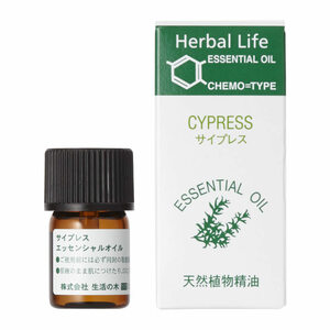 【新品・未使用】★生活の木 サイプレス 3ml ★ 精油 エッセンシャルオイル アロマオイル