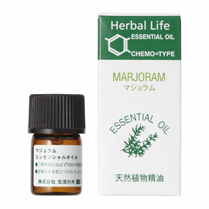 【新品・未使用】★生活の木 マジョラム 3ml ★ 精油 エッセンシャルオイル アロマオイル