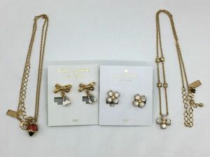 ほぼ未使用 Kate Spade ケイト・スペード ニューヨーク イヤリング×2個 ＆ ネックレス×2個セット レディース アクセサリー