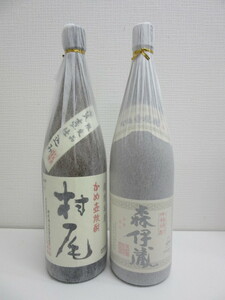 26743 酒祭 焼酎祭 2本セット 森伊蔵 村尾 1800ml 25度 本格焼酎 未開栓 森伊蔵酒造 村尾酒造 芋焼酎 鹿児島