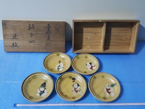 売り切り　希少　骨董　絵皿　5枚セット　童　子供　焼き物