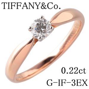 ティファニー ハーモニー リング ダイヤ0.22ct G-IF-3EX 9号 AU750PG/PT950 箱 鑑定書 新品仕上げ済 TIFFANY【15258】