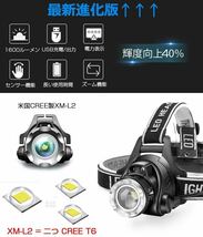 【D34　2個セット】新品　進化版　Helius LEDヘッドライト USB 充電式 ヘルメットランプ　 高輝度CREE L2 LED ヘルメットライト_画像2