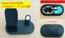 ワイヤレス充電器 3in1充電スタンド10W&7.5W&5W 出力 Apple Watch充電 LC-A3 ブラック (iPhone 12 mini は対応していません)_画像2