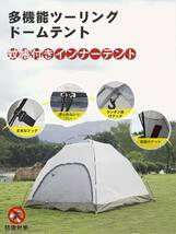 011101新2-3人テント ツーリングドーム 二重層 前室 【展望窓設計】通気性 キャンプテント フィールドキャンプドーム キャリーバッグ付 _画像4