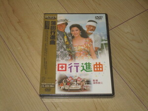 DVD【蒲田行進曲】深作欣二/つかこうへい/松坂慶子　風間壮夫　平田満　高見知佳　原田大二郎　蟹江敬三 真田広之　千葉真一　志穂美悦子