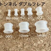 3mm 8G 透明 トンネル アクリル ダブルフレア 拡張 ボディピアス_画像1