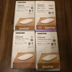 SanDisk iXpand ワイヤレスチャージャー 256GB 置くだけバックアップ&充電 4個まとめセット（サンディスク au ソフトバンク）