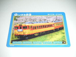 【いすみ鉄道】鉄カード　22．07 キハ28-2346 1枚【鉄カード】