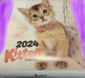 新品 　太陽生命　2024年　壁掛けカレンダー　kitten 
