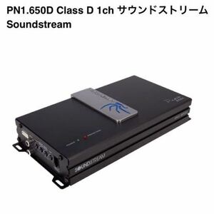 ★ PN1.650D Class D 1ch サウンドストリーム Soundstream アンプ ジャンク扱い★売り切り