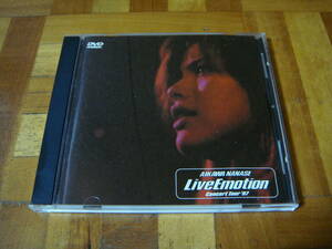 廃盤!相川七瀬『LiveEmotion Concert Tour'97』LIVE映像が111分収録!