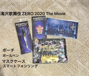 滝沢歌舞伎ZERO2020 The Movie グッズ