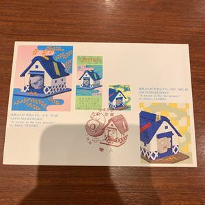 マキシマムカード　平成8年用年賀切手　80円　平成7年発行