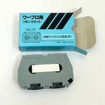 ジャンク 未使用有り ワープロ用 リボンカセット フロッピーディスク まとめて！_画像3