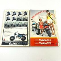 モーターサイクリスト 1972年5月号 11月号/ 1955年10月号 オートバイ 特別増大号 外車の特集雑誌 本 まとめて！_画像6