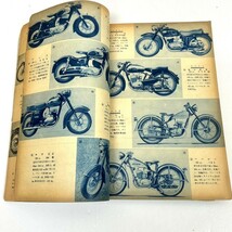 モーターサイクリスト 1972年5月号 11月号/ 1955年10月号 オートバイ 特別増大号 外車の特集雑誌 本 まとめて！_画像8