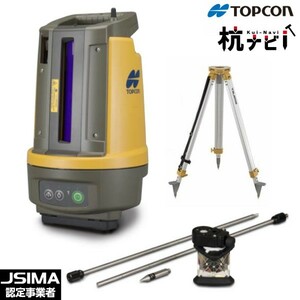 TOPCON トプコン 杭ナビ LN-150 （360度プリズムセット・アルミ三脚付き） レイアウトナビゲーター JSIMA認定事業者