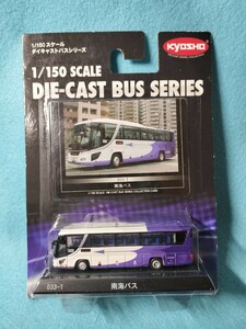 ダイキャストバスシリーズ ミニカー 150スケール KYOSHO Nゲージ 鉄道 京商 バスコレ 京商ダイキャストバスシリーズ南海バス