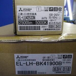 LED非常用照明(1組入)(8年製/9年製) EL-LU42533N+EL-LH-BK41900Bの画像2