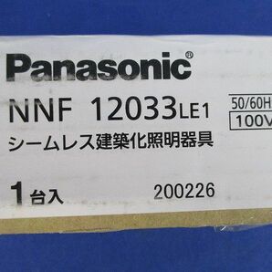 LED施設照明 シームレス建築化照明器具 Panasonic NNF12033LE1の画像9