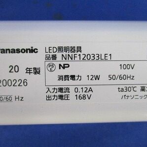 LED施設照明 シームレス建築化照明器具 Panasonic NNF12033LE1の画像3