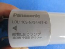 直管LEDランプ LDL110S・N/54/65-K_画像2