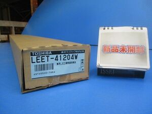 LEDベースライト本体 LEET-41204W