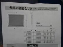 着脱網(へこみ有) FY-NXM603_画像7