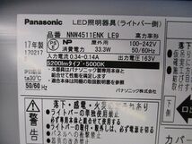 LEDライトバー(昼白色) NNW4511ENKLE9_画像2