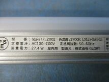 LED間接照明ランプ(2387mm×2,2002mm×1計混在3本入)(電球色) GLB317-2387他_画像3