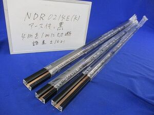 ライティングレール アース付(切断品1m×3本入)(黒) NDR0214E(K)