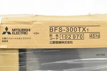 (565YC 0108G22) 1円～ 未開封品 三菱 ストレートシロッコファン 厨房用 BFS-300TX1 3相200V_画像4