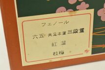 (76M 0109M17) 1円～ 未使用 御重箱 会津塗 三段重 紅溜 枝梅 漆器 漆芸 木製 お重 重箱 和食器_画像8