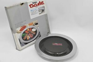 (701M 0111T5)1円～ 未使用 高敏 焼肉ドーム 無煙ロースター 調理器具 キッチン用品