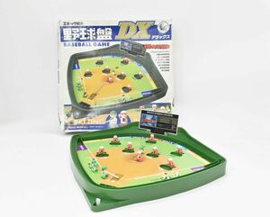 (701L 0111S1) １円～ 野球盤DX 株式会社エポック BASEBALL GAME 卓上ゲーム 野球ゲーム レトロ